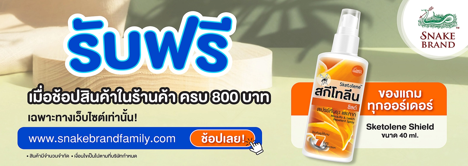 Promotion Midmonth June 2025