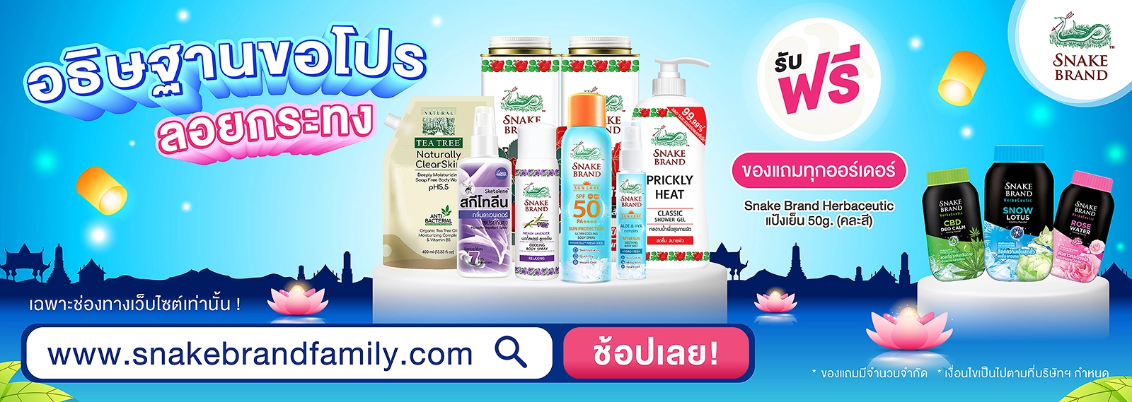 ลอยกระทง