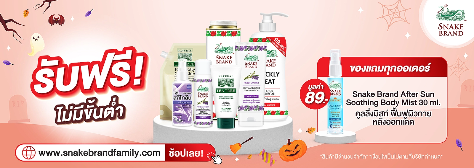 free after sun 30ml.
