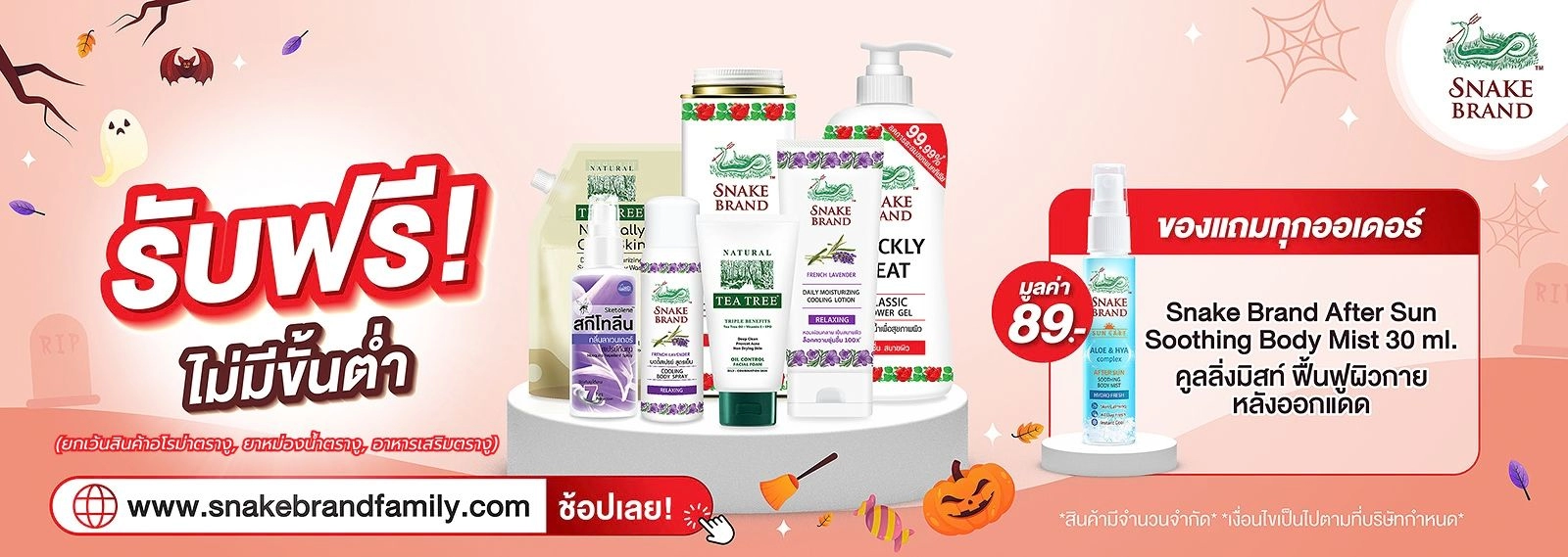 free after sun 30ml.