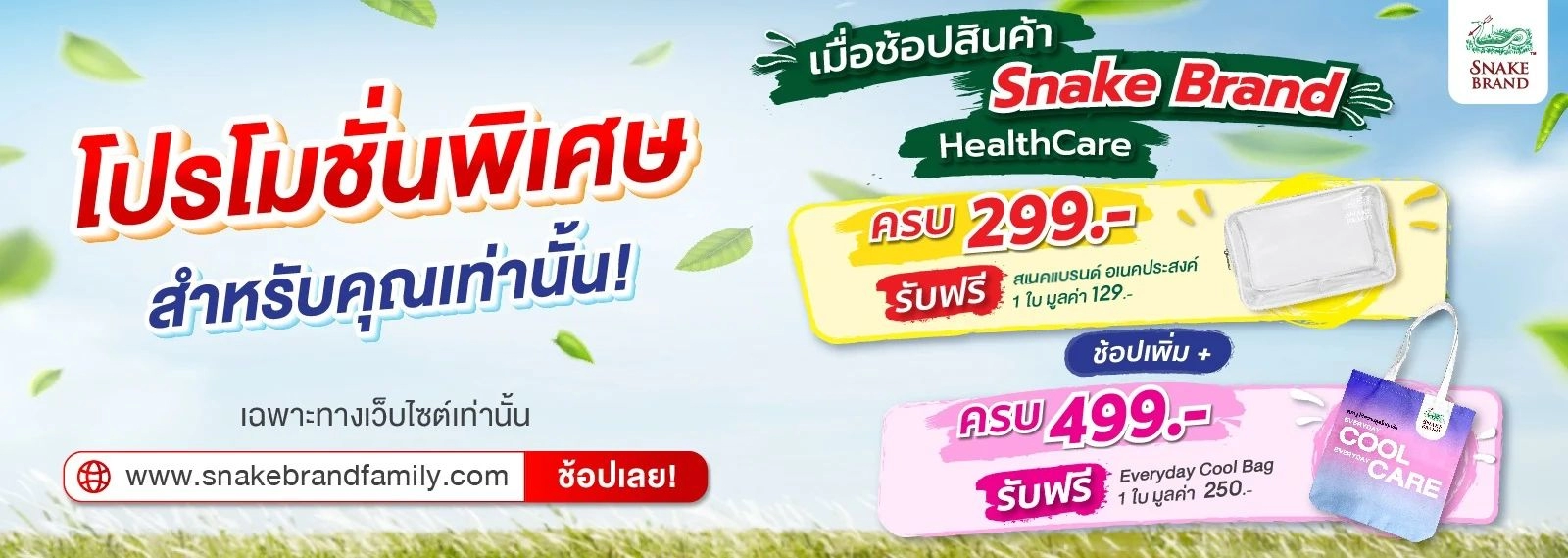 Free Bag Health Care