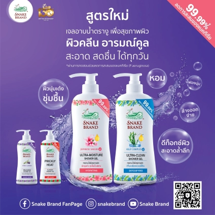 Snake Brand Shower Gel