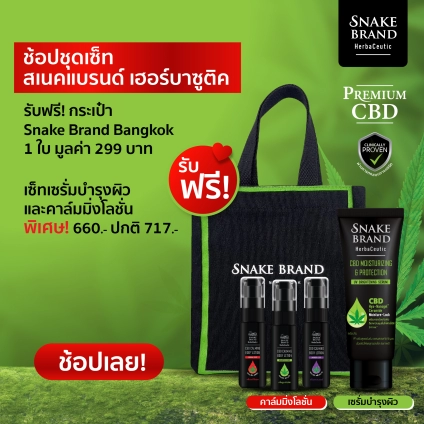 Snake Brand Herbaceutic set