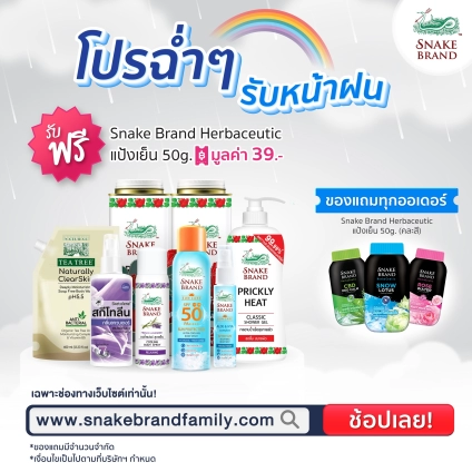 Free SB Herbacutic 50g.