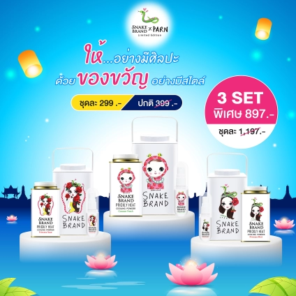 PARN ลอยกระทง