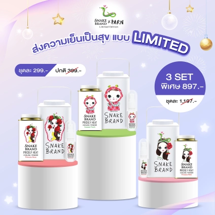 SnakebrandxPARN Mobile