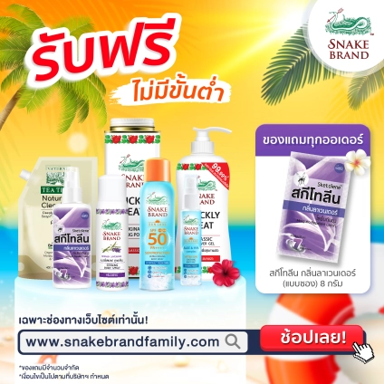 ยกทัพดับร้อน