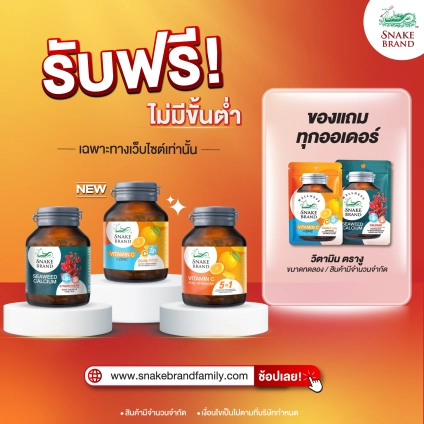 supplement