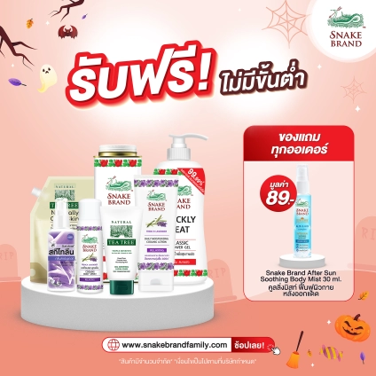 free after sun 30ml.