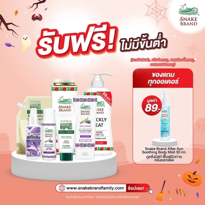 free after sun 30ml.