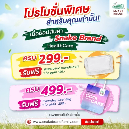Free Bag Health Care