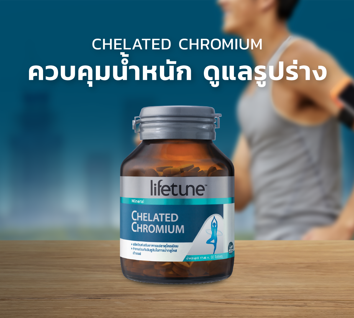 02SNB-Help-Carelifetune04-chelated-chromiumpng