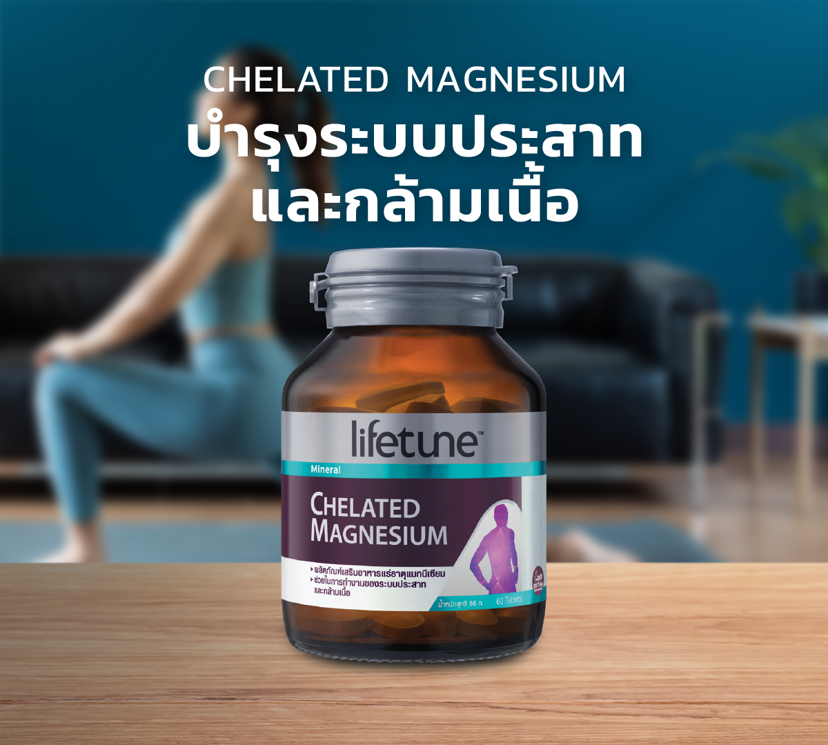 02SNB-Help-Carelifetune02-Chelated-magnesiumpng