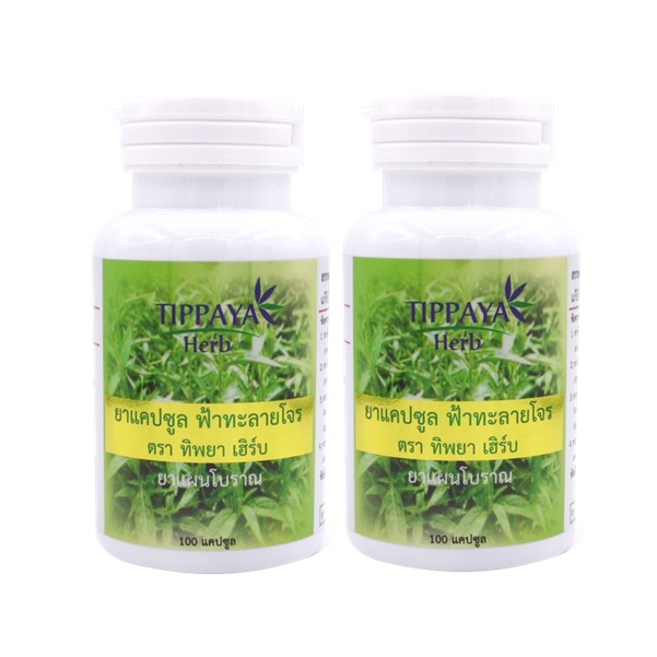 TippayaHerb100Capsulesjpg