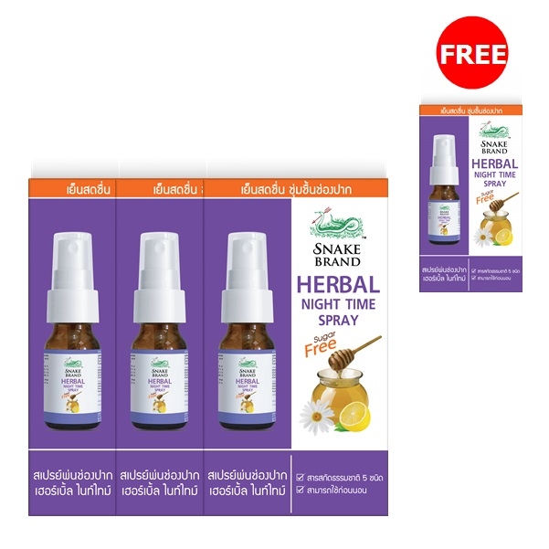 1SnakeBrandHerbalNightTimeSpray15mlx3Free1jpg