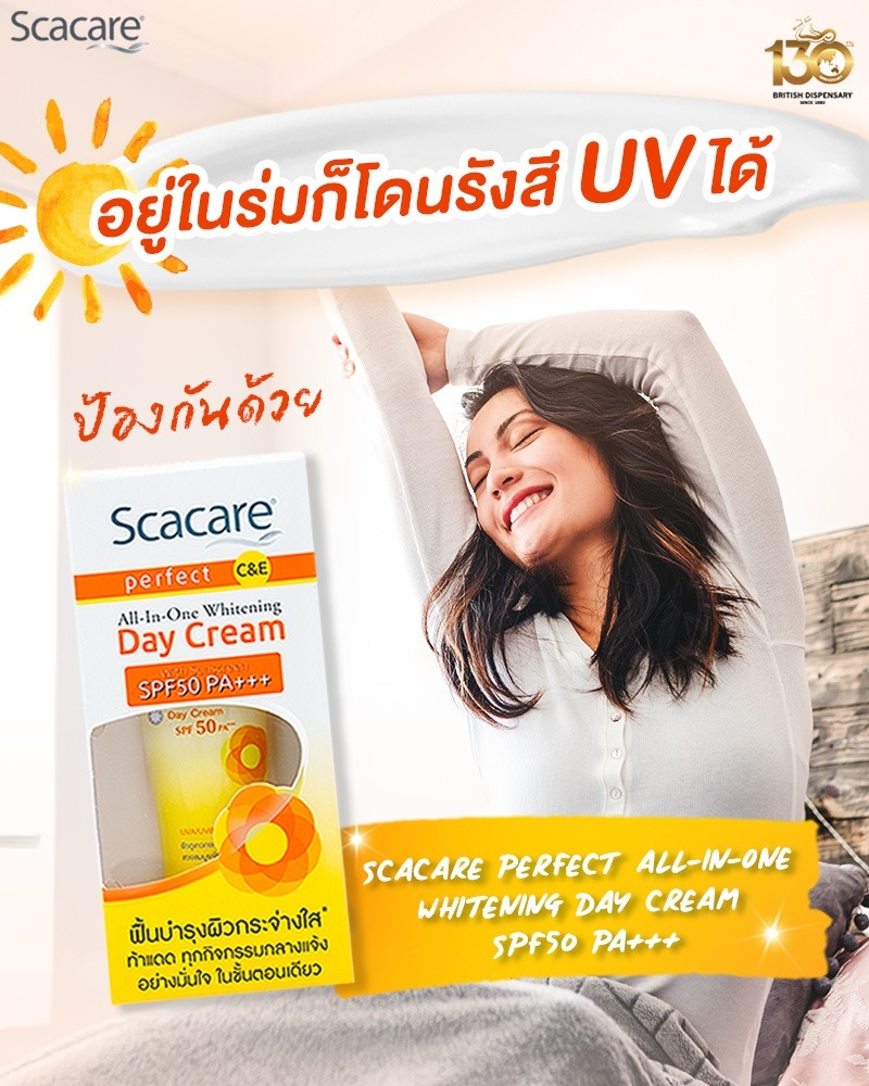 ScacareDayCreamSPF50PAสกาแคร์เดย์ครีม-04jpg