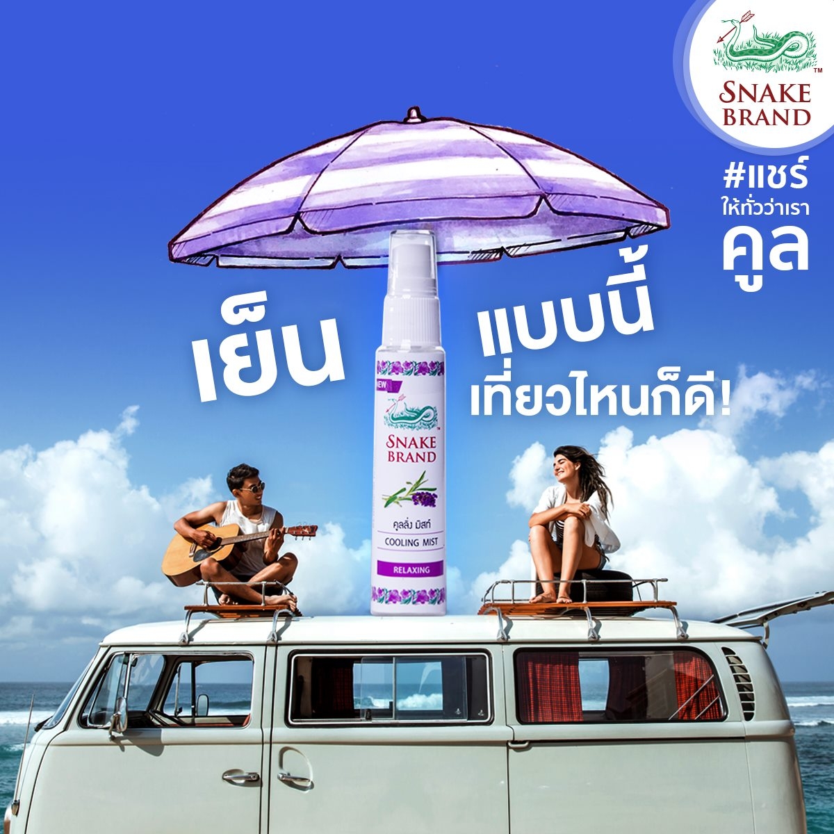 3คลูลิ่งมิสท์รีแล็กซิ่งjpg