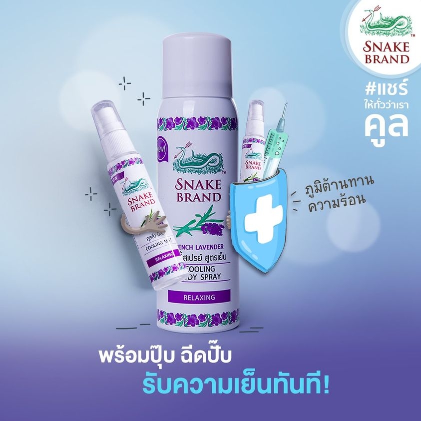 5BodysprayCoolingMistSprayRelaxingjpg