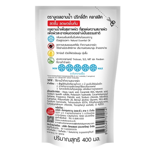 SnakeBrandShowerGelClassic400mlRefil-Bjpg