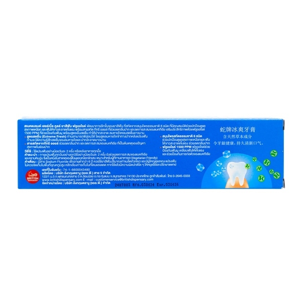 2HerbalCoolFluorideToothpaste100gjpg