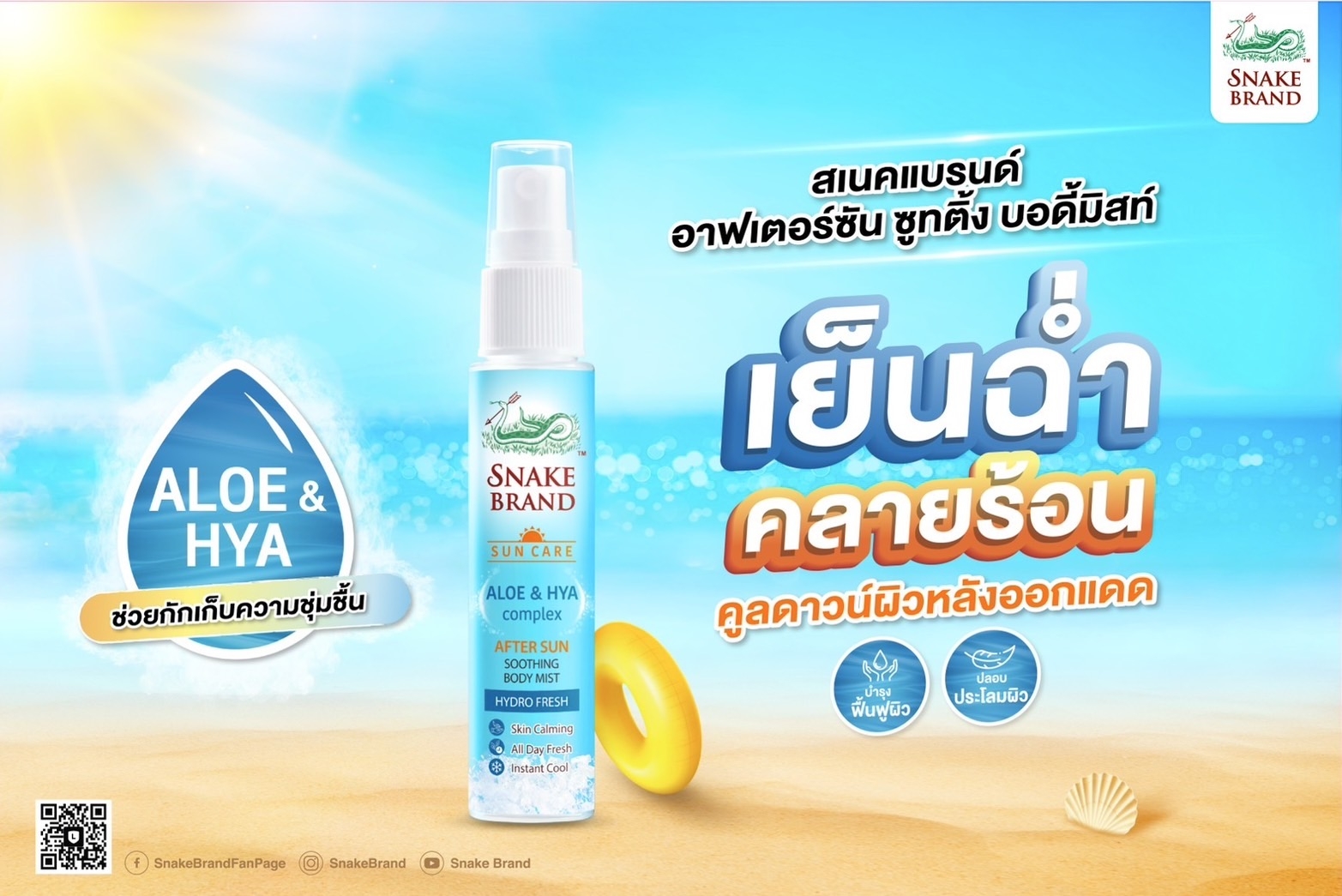 BODYMIST30มลjpg