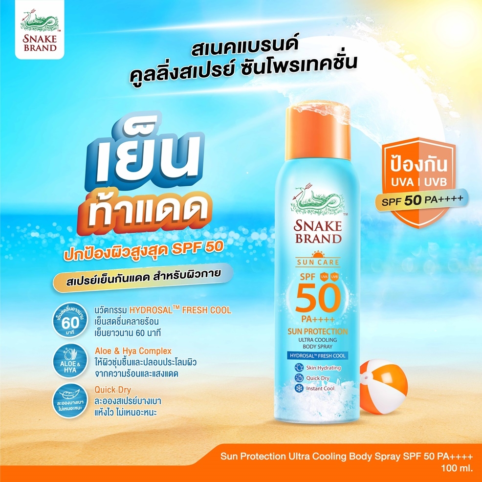 suncare-1jpg
