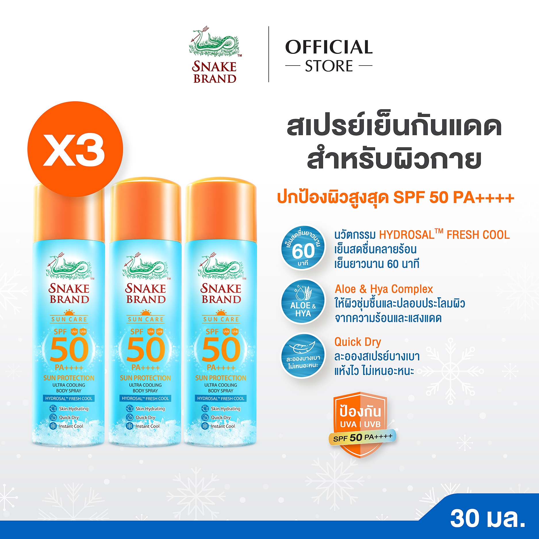 E-comภาพหน้าปกสินค้าCLIQUIDPOWDER-0502jpg