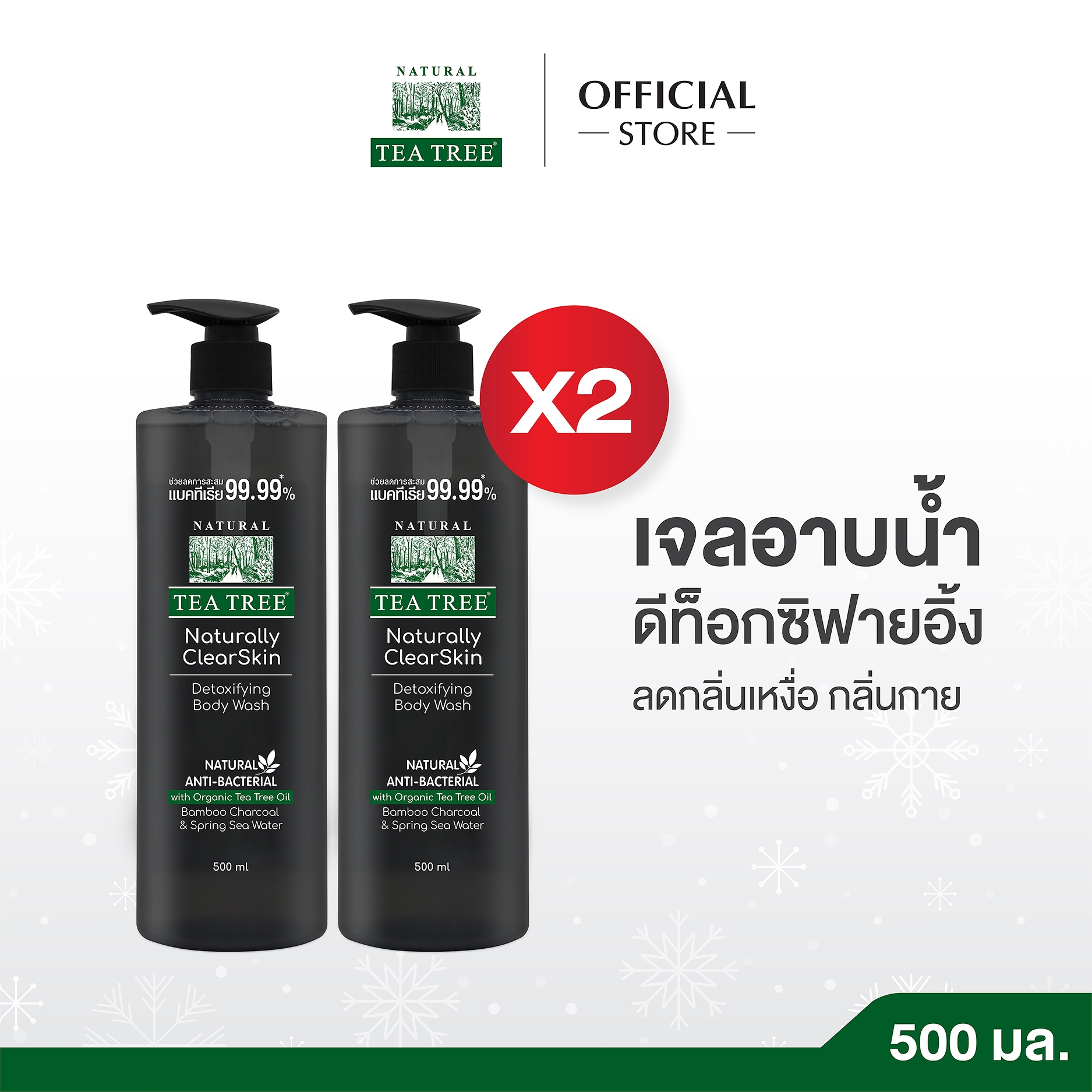 E-comBannerภาพหน้าปกสินค้าATEATREE-070jpg