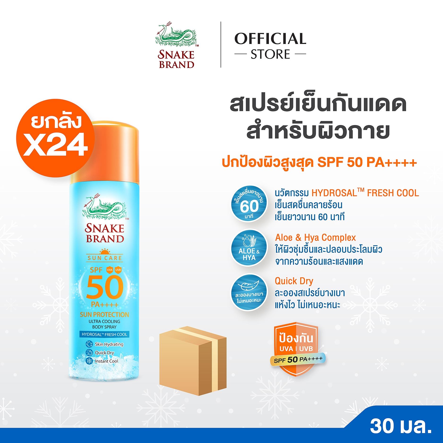 E-comภาพหน้าปกสินค้าCLIQUIDPOWDER-0602jpg
