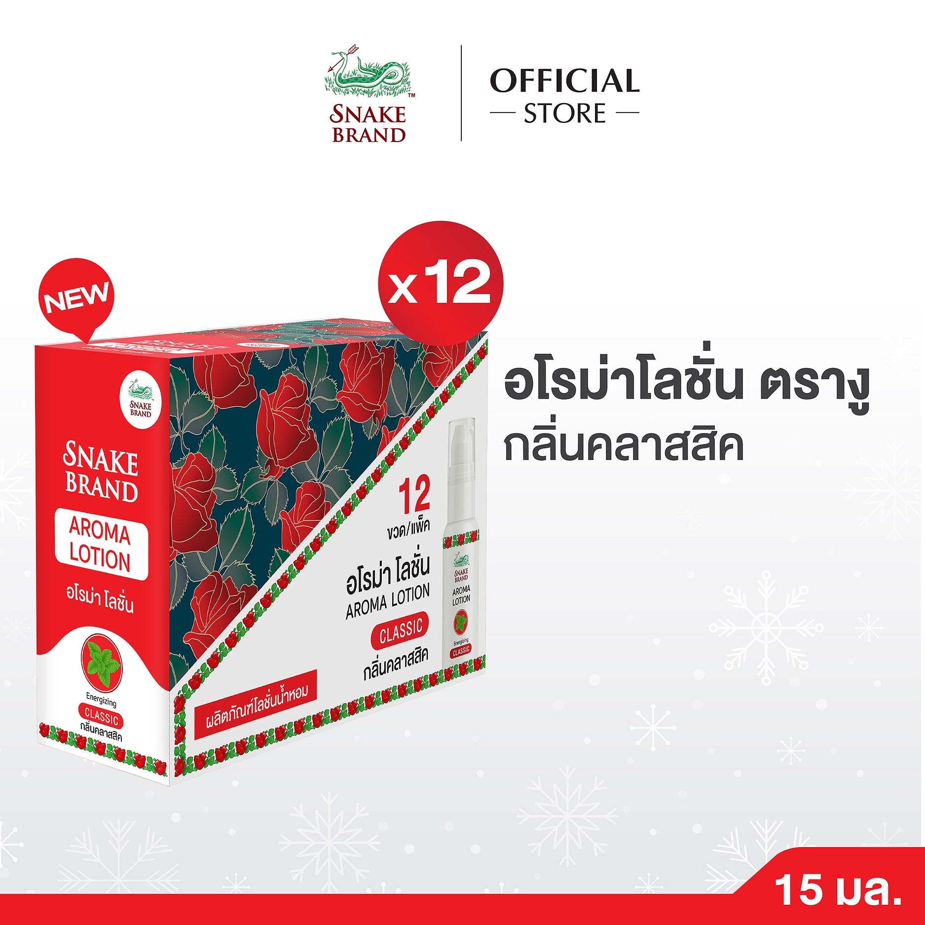 E-comภาพหน้าปกNPDPackAroma-010jpg
