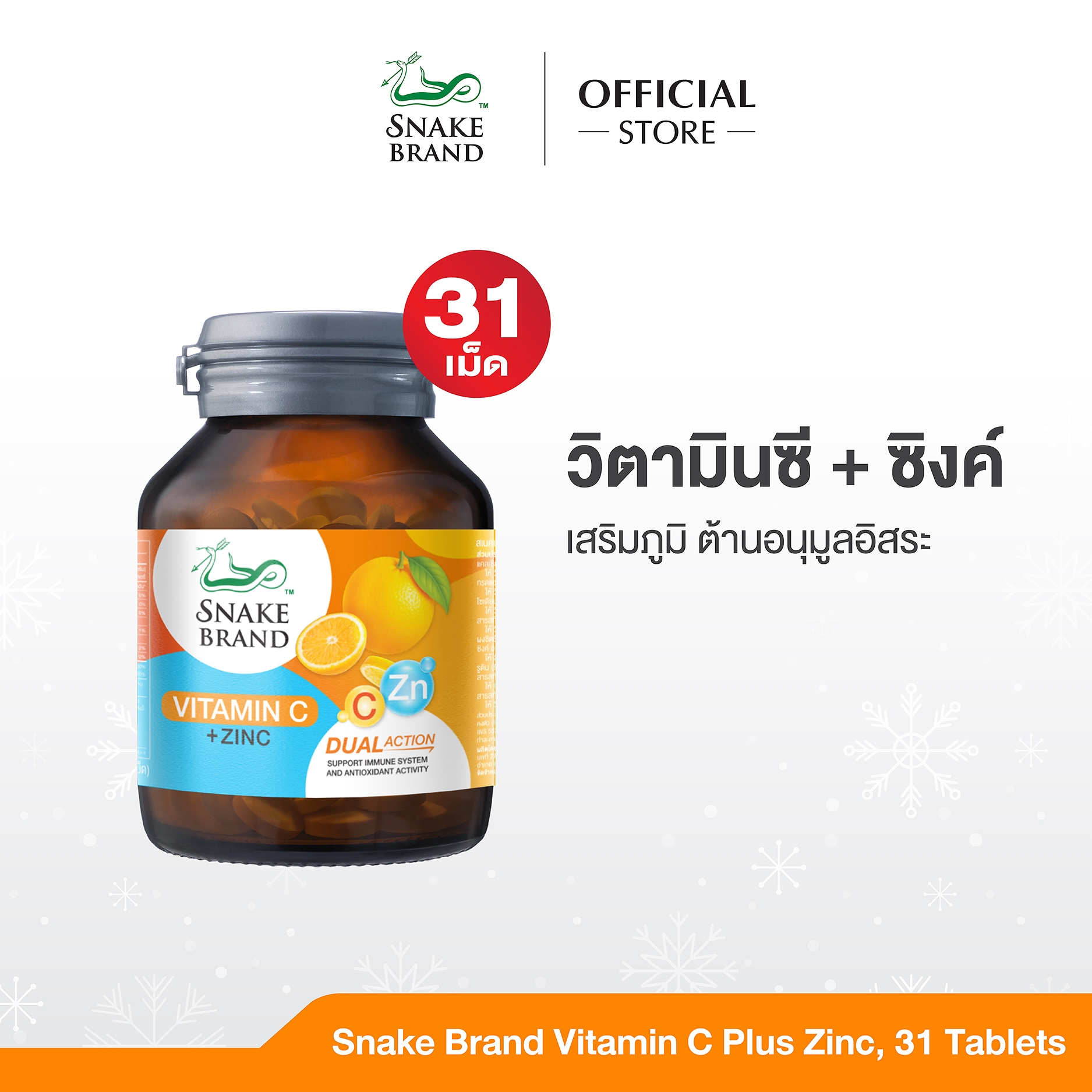 E-comภาพหน้าปกสินค้าBHCVitamin31-010jpg