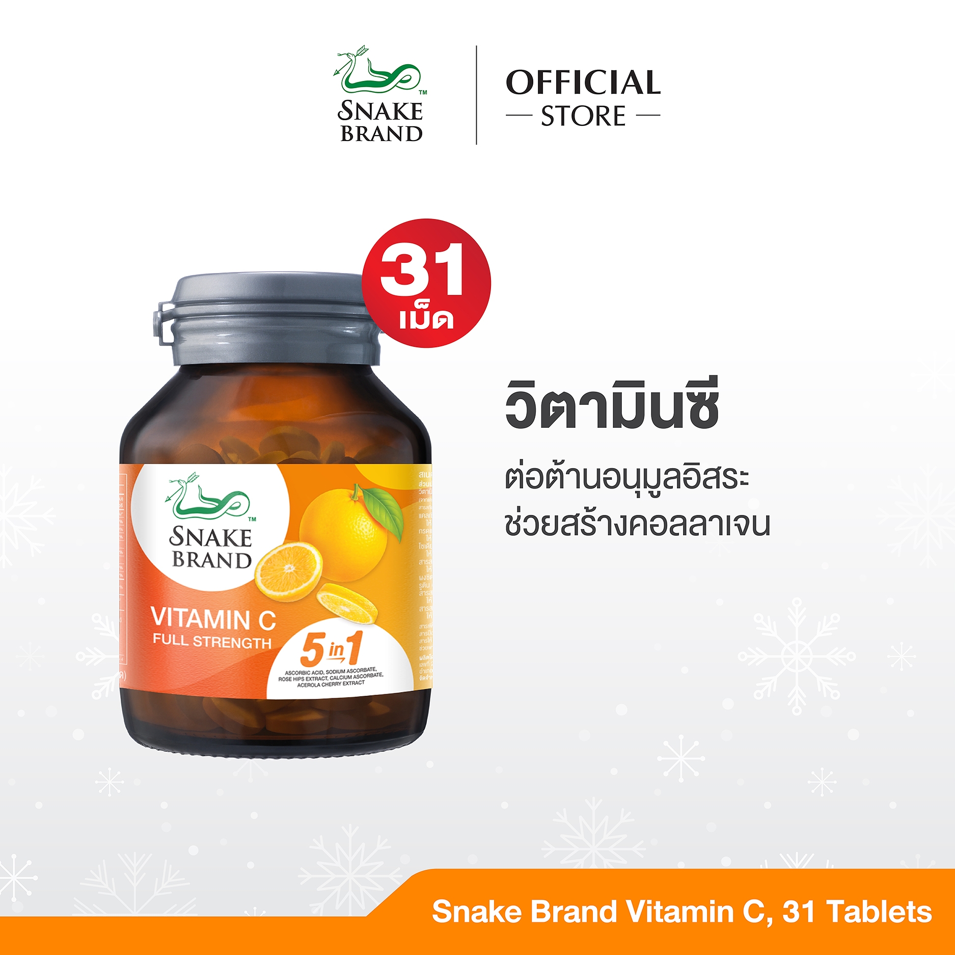 E-comภาพหน้าปกสินค้าBHCVitamin31-020jpg
