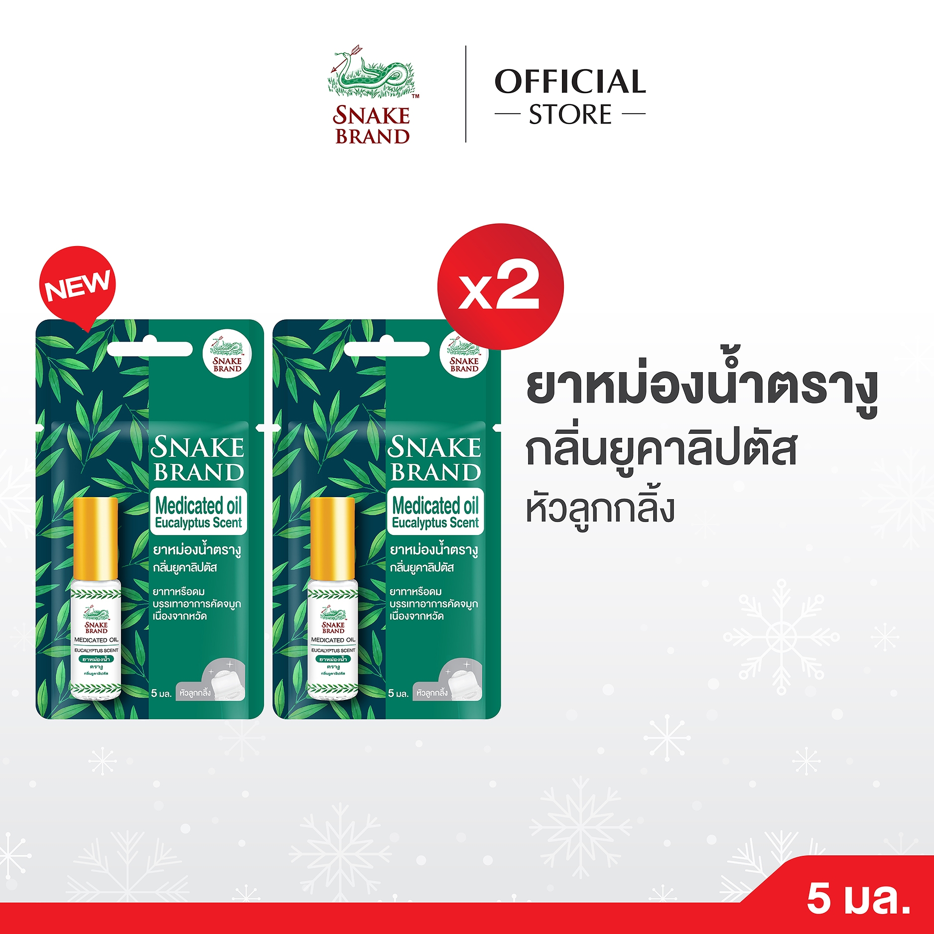 E-comภาพหน้าปกEucalyptusVitamin61tabs-01jpg