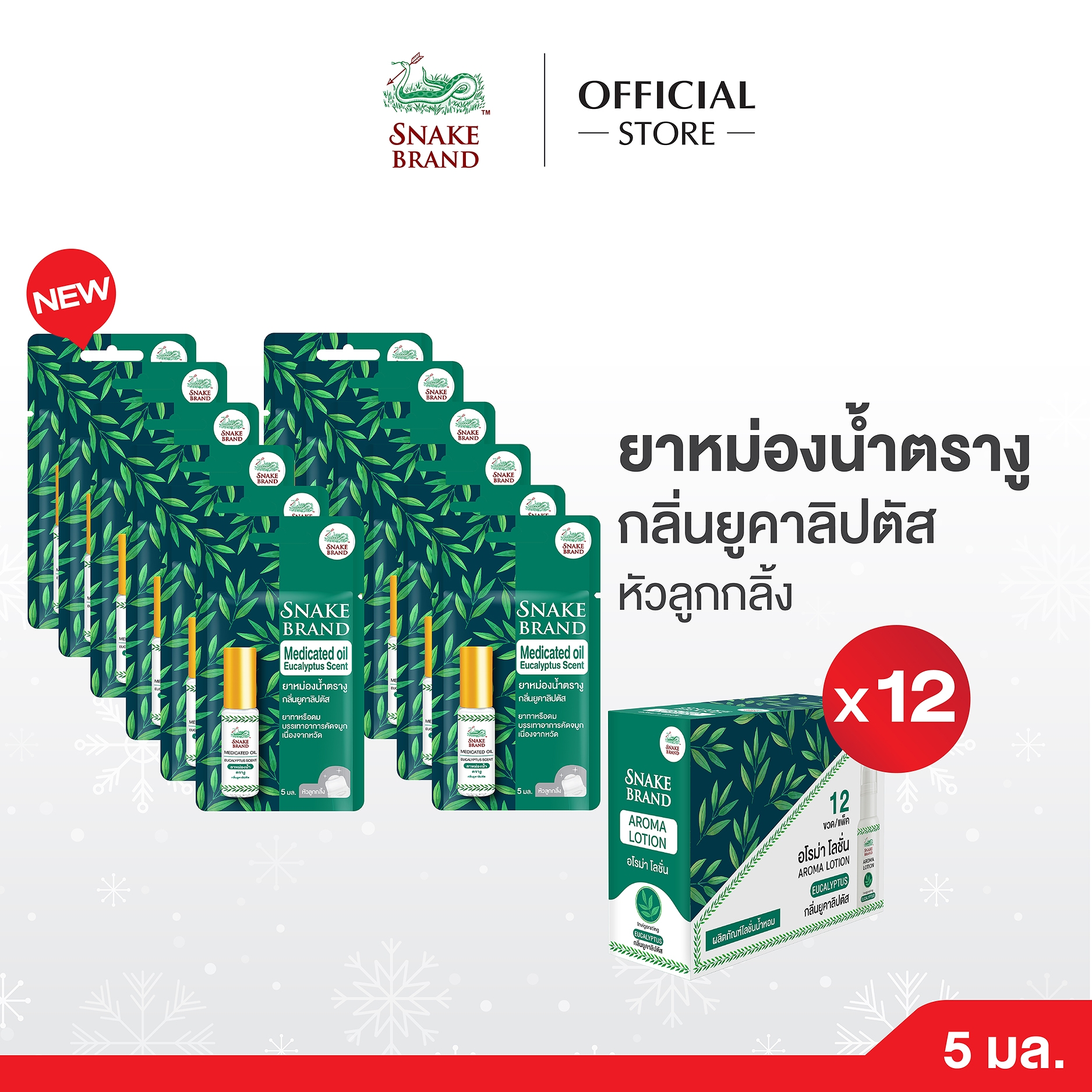 E-comภาพหน้าปกEucalyptusVitamin61tabs-02jpg