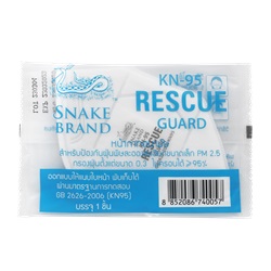 Snake-Brand-KN95-Rescue-Guard-No-Valve-1-packjpg