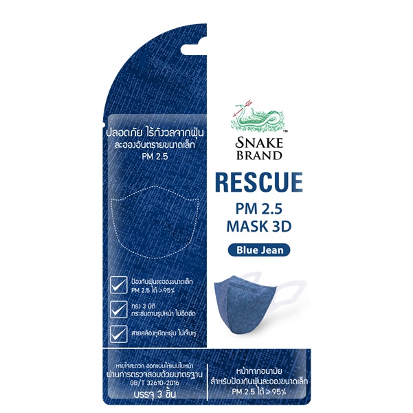 Snake-Brand-PM-25-Mask-3D-Blue-Jean-1-packjpg