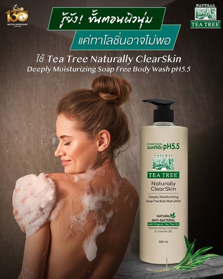 TeaTreeDeeplyMoisturizingpH55BodyWash1jpg