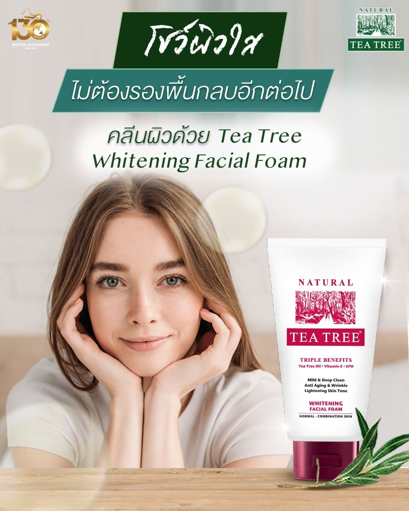 TeaTreeFacialFoamWhitenning1jpg