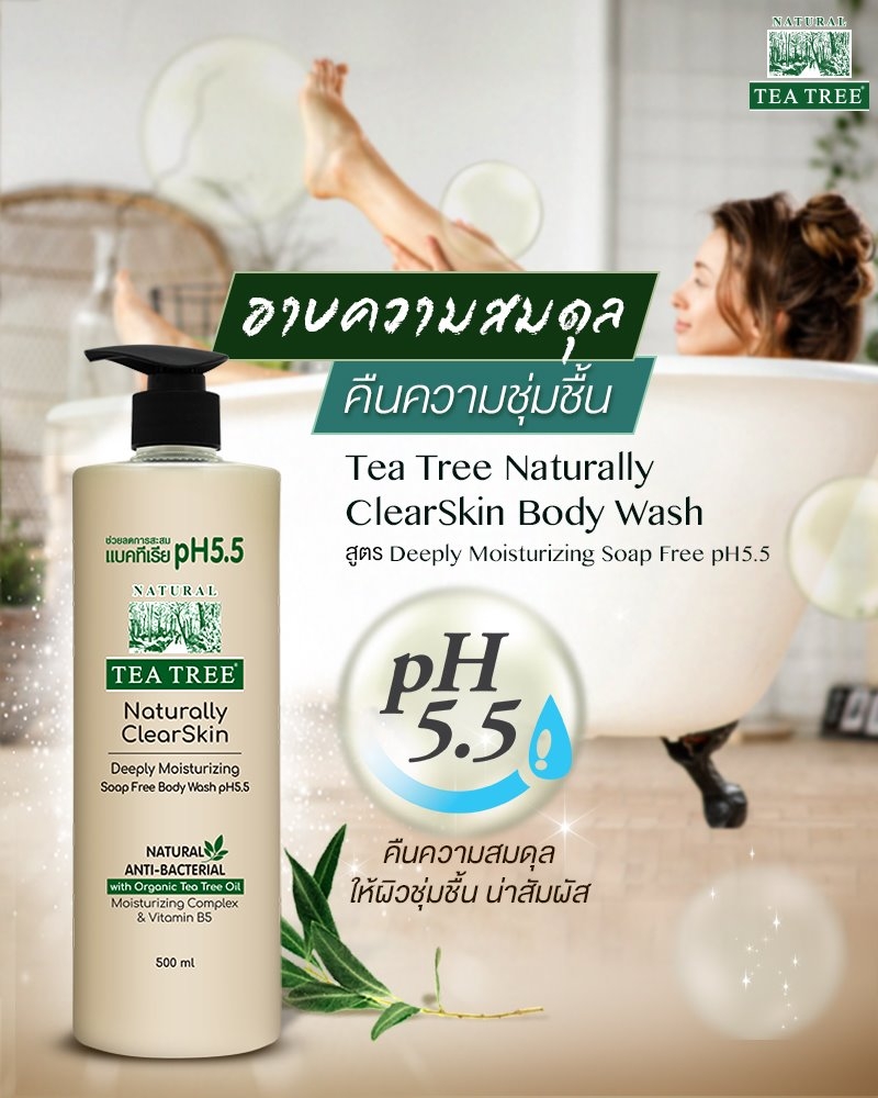 TeaTreeDeeplyMoisturizingpH55BodyWashjpg