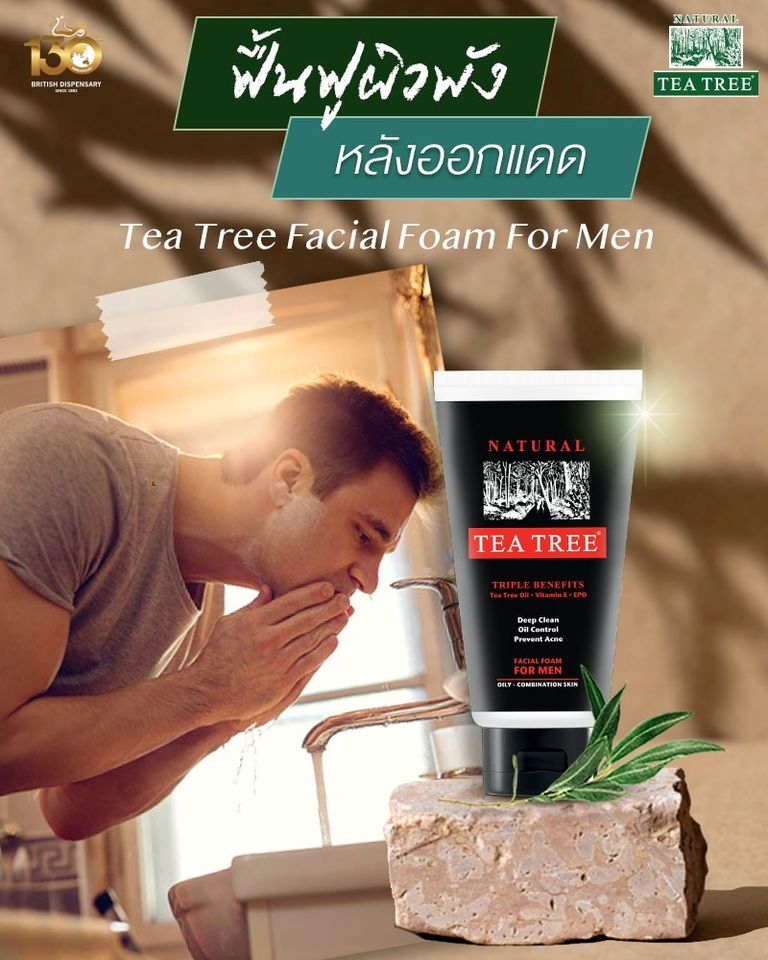 TeaTreeFacialFoamForMen2jpg