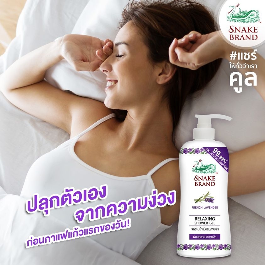 SnakeBrandShowerGelRelaxing1jpg