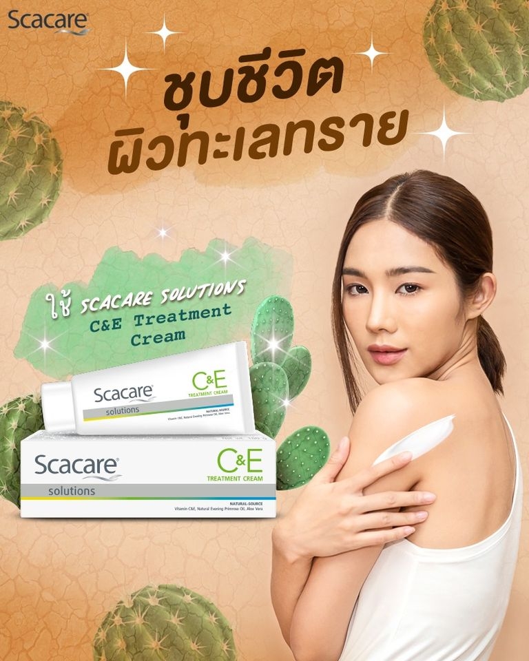 ScacareSolutionsCETreatmentCream2jpg