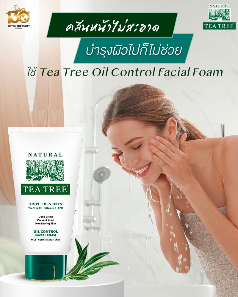 TeaTreeFacialFoamOilControl6jpg