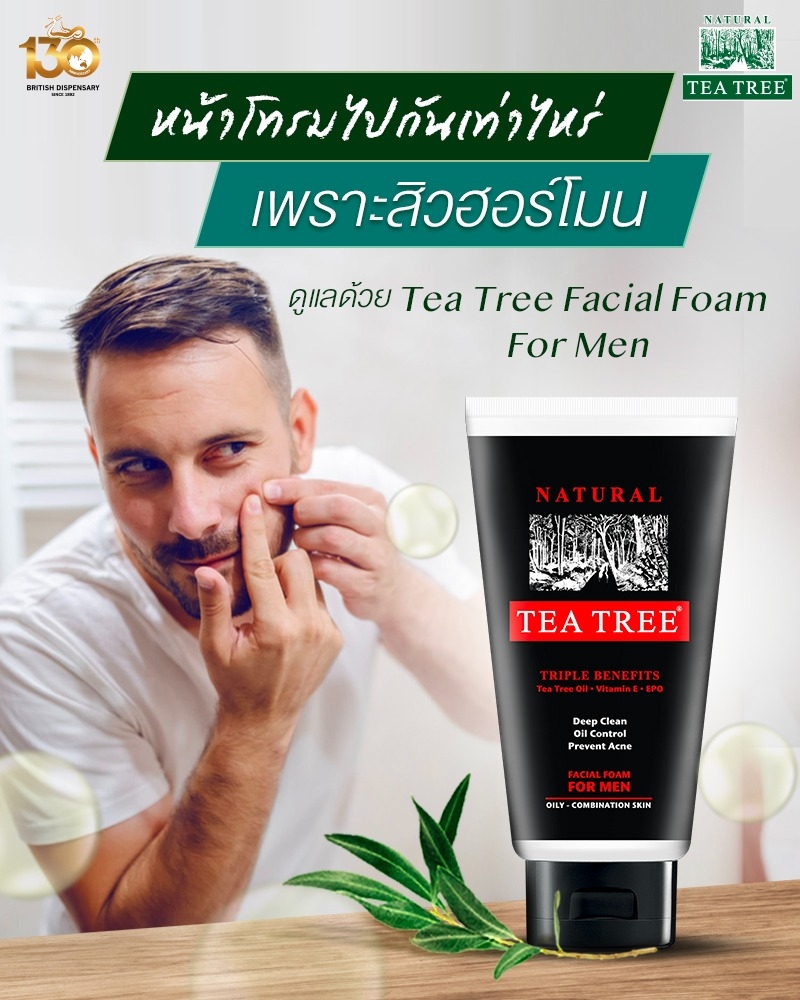 TeaTreeFacialFoamForMen3jpg