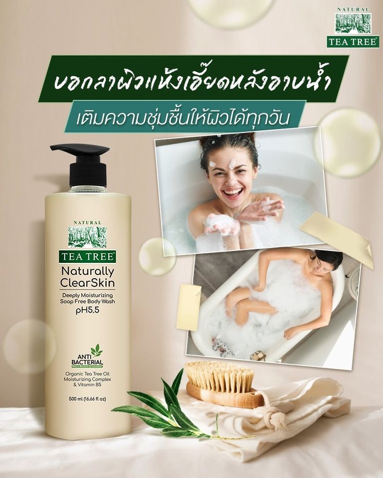 TeaTreeDeeplyMoisturizingpH55BodyWash1jpg