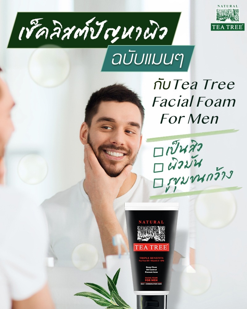 TeaTreeFacialFoamForMen1jpg