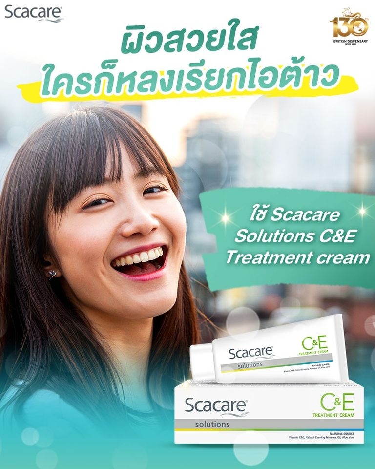 ScacareSolutionsCETreatmentCream3jpg