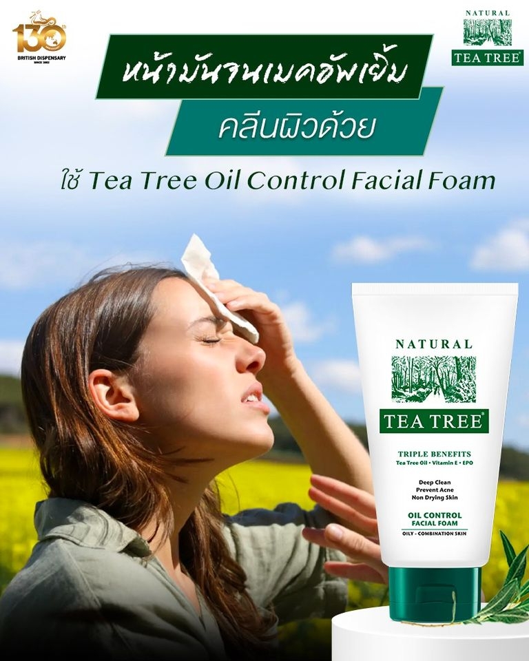 TeaTreeFacialFoamOilControl8jpg