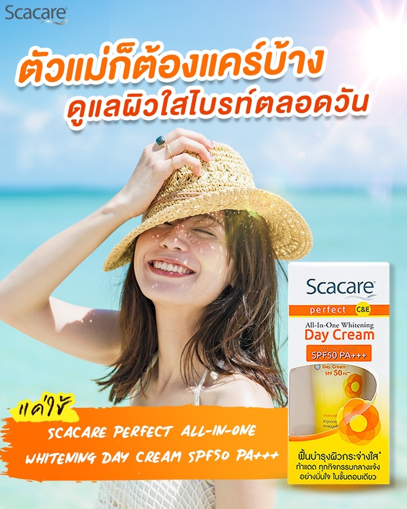 ScacarePerfectCEAll-In-OneWhiteningDayCream30gjpg