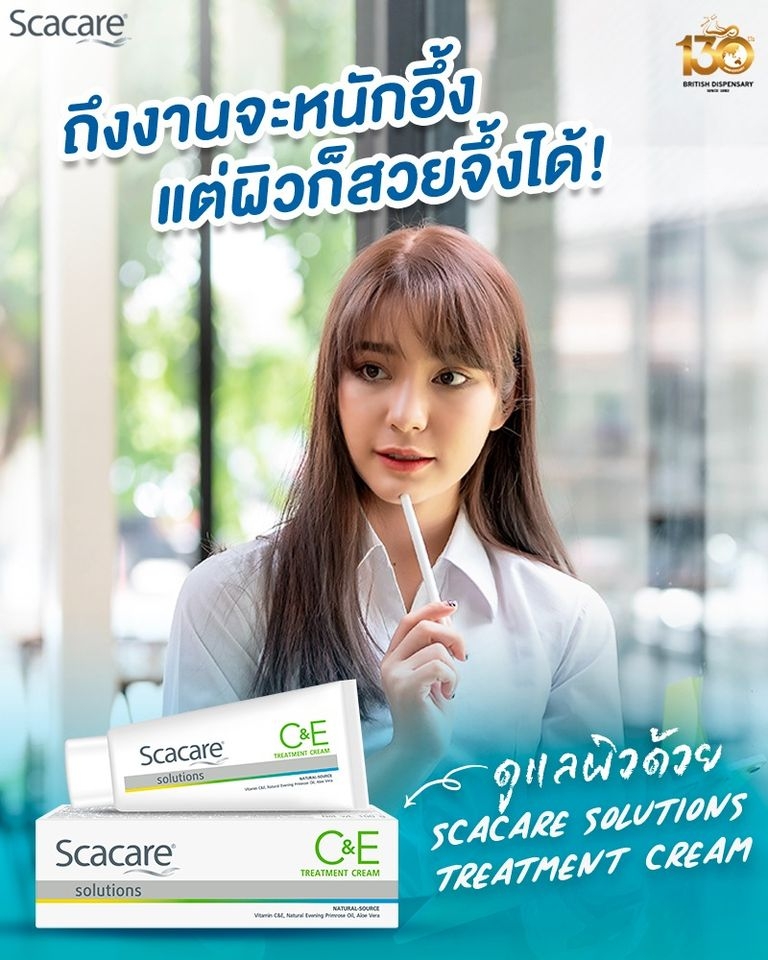 ScacareSolutionsCETreatmentCream4jpg